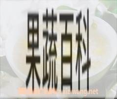 果蔬百科明火白果粥