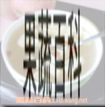 果蔬百科苹果西米粥