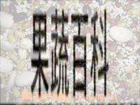 果蔬百科五谷杂粮粥