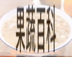 果蔬百科百合莲子绿豆粥