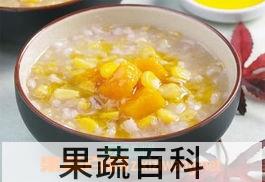 果蔬百科玉米南瓜大麦粥