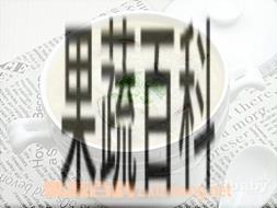 果蔬百科蔬菜牛肉粥