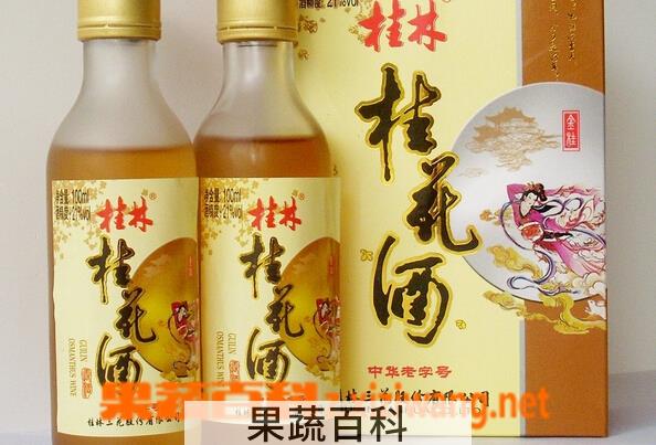 果蔬百科桂花酒