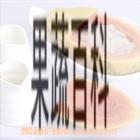 果蔬百科万寿果粥