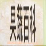 果蔬百科坤草粥