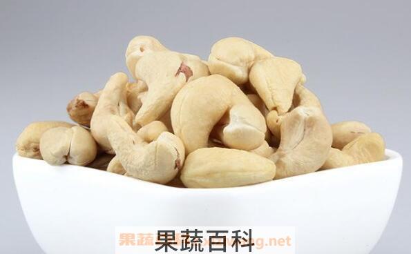 腰果的功效与作用 腰果的食用禁忌