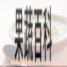 果蔬百科山楂酥梨冰粥
