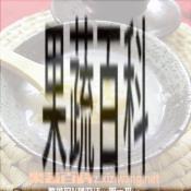 果蔬百科鲍鱼小麦粥