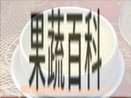 果蔬百科鲍鱼粥