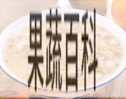 果蔬百科百合莲子红豆粥