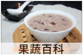 果蔬百科炒米红豆粥