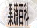 果蔬百科缤豆冰粥