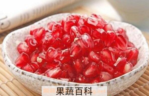 石榴籽怎么吃 石榴籽的功效与作用