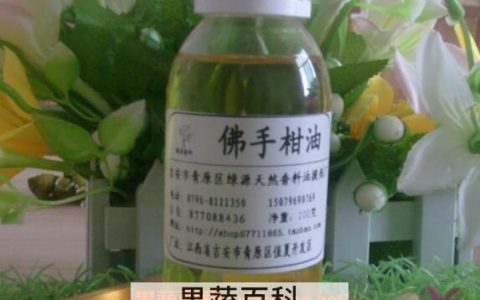 佛手柑精油百科 佛手柑油是什么