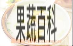 果蔬百科香蕉粥