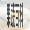 果蔬百科綿滑白粥