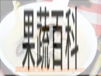 果蔬百科水蛇粥
