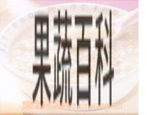 果蔬百科柏子仁粥