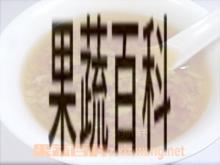 果蔬百科生姜炒米粥