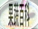 果蔬百科竹叶粥