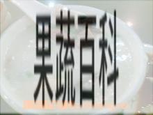 果蔬百科山鸡粥