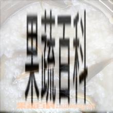 果蔬百科泥鳅粥