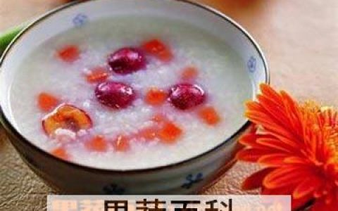 山楂粥能治胃病吗百度百科 山楂粥能治胃病吗怎么吃