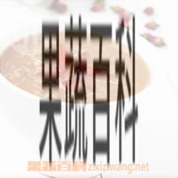 果蔬百科红茶玫瑰粥