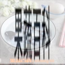果蔬百科木耳粥