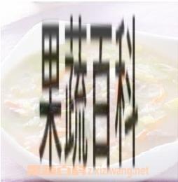 果蔬百科瘦肉粥