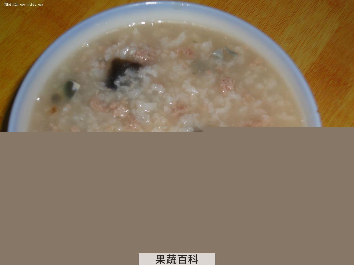 果蔬百科瘦肉粥