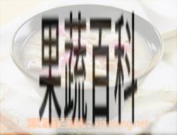 果蔬百科白木耳瘦肉粥