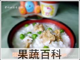 果蔬百科骨肉相连青豆粥