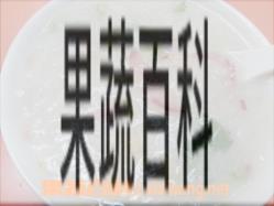 果蔬百科生滚牛肉滑蛋粥