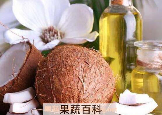 椰子油的副作用 椰子油的危害