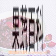 果蔬百科红枣玫瑰黑米粥