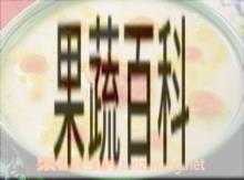 果蔬百科草莓绿豆粥