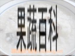 果蔬百科干贝皮蛋鸡蓉粥