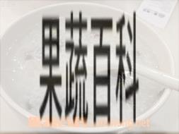 果蔬百科干贝皮蛋粥