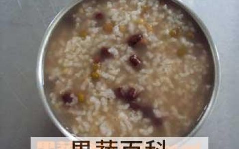 营养八宝粥的做法