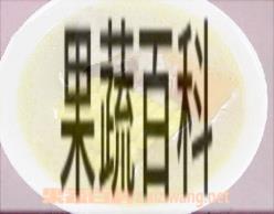 果蔬百科萝卜玉米腰片粥
