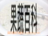 果蔬百科蛋奶粥