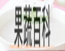 果蔬百科山药芡实粥
