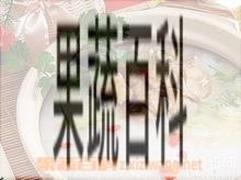 果蔬百科山鸡粥