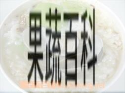 果蔬百科蛤蜊丝瓜粥