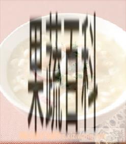 果蔬百科燕麦海鲜粥