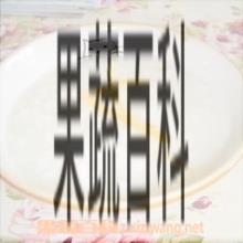 果蔬百科西柚清粥