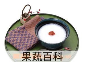 果蔬百科白粥