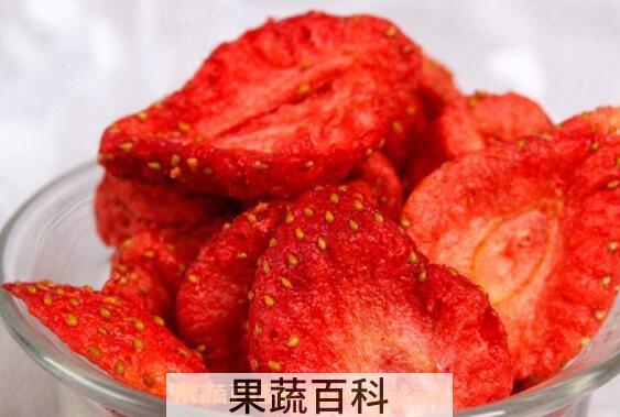 草莓干的功效与作用