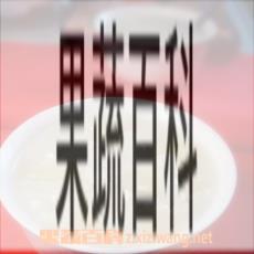 果蔬百科什锦鸡茸菜粥